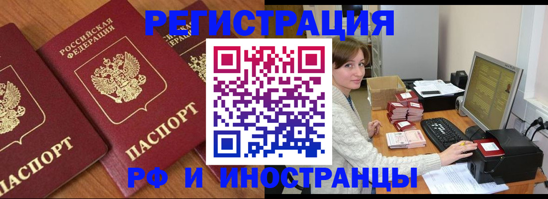 прописка законно в Новоузенске