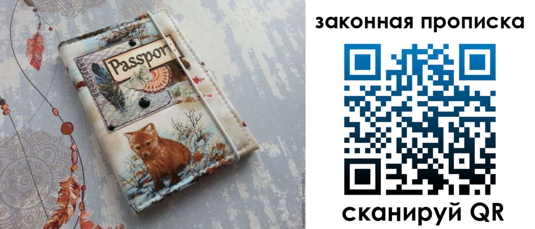 прописка для кредита в Новоузенске