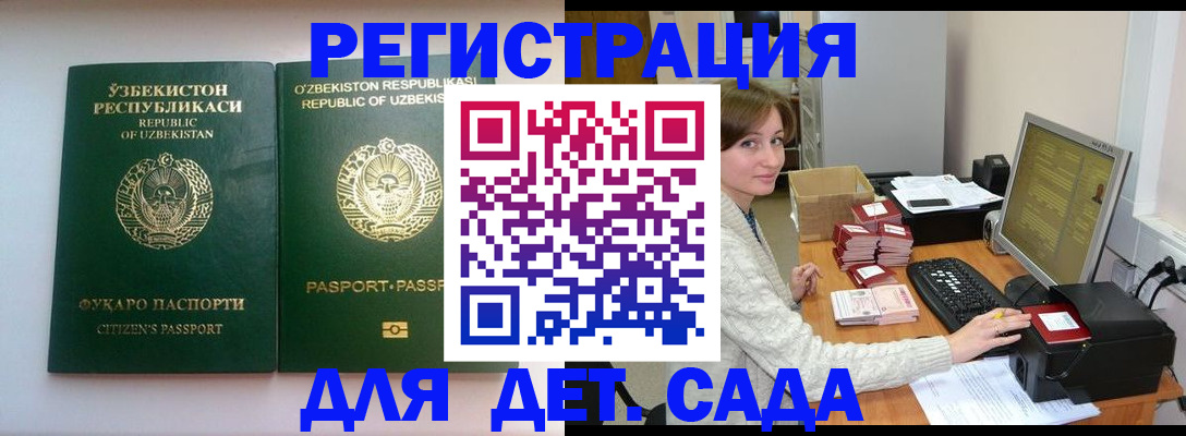 купить прописку в Новоузенске