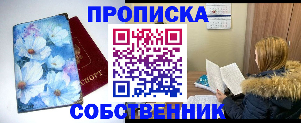 найти адрес прописки в Новоузенске