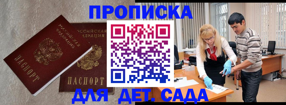 прописка паспорт в Новоузенске