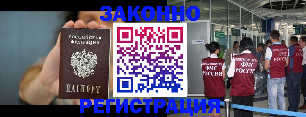прописка поиск в Новоузенске