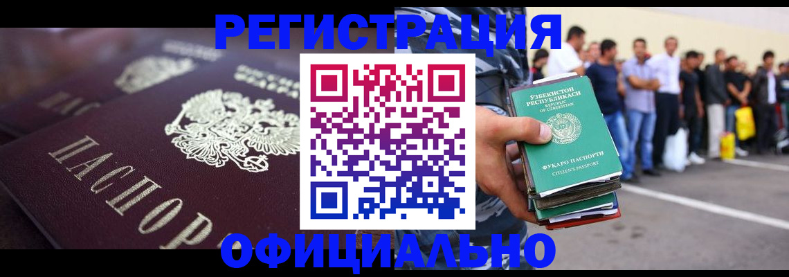 временная прописка в Новоузенске