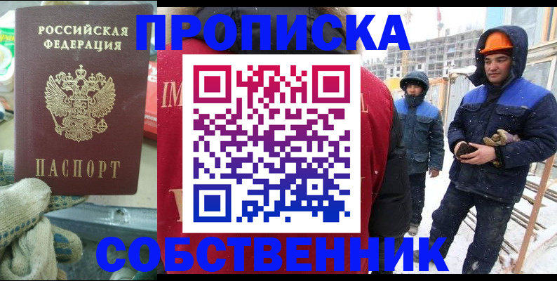 найти адрес прописки в Новоузенске