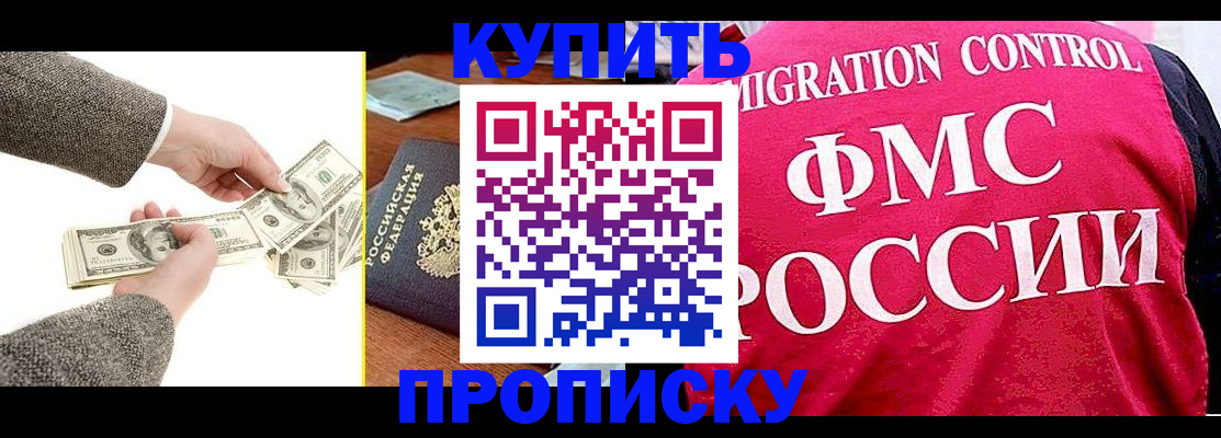 временная регистрация для школы в Новоузенске