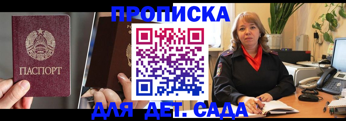 временная регистрация недорого в Новоузенске
